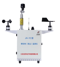 JH-YC型颗粒物（扬尘）监华体会网站入口_华体会（中国）